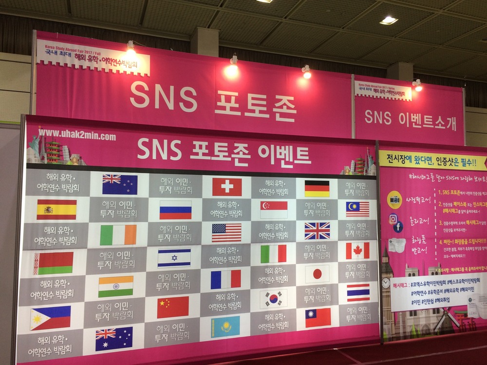 Korea Study Abroad Fair 2017 visit in Seoul