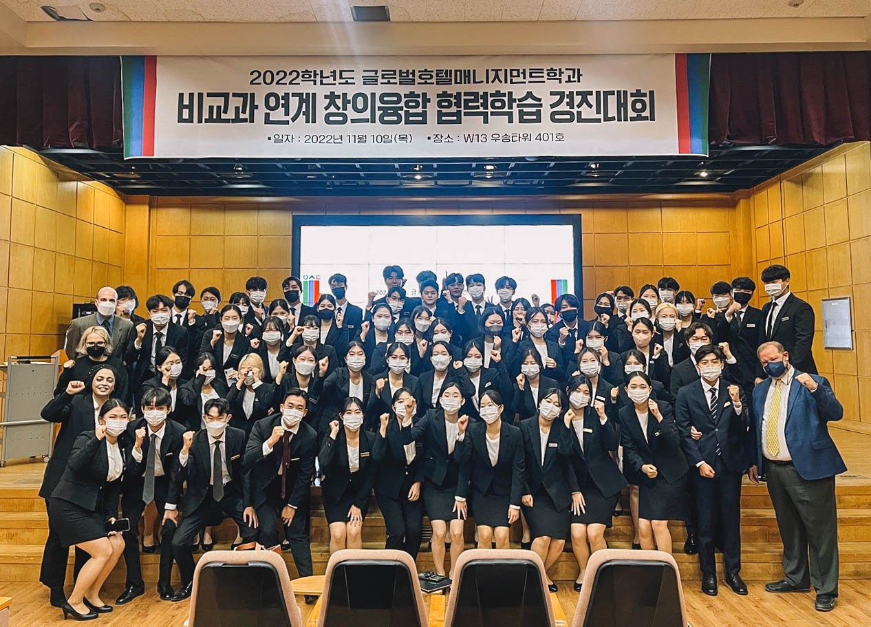 Hotel Management Academic Seminar - Fall 2022